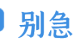 超市购物车摆放差异背后的个性与心态